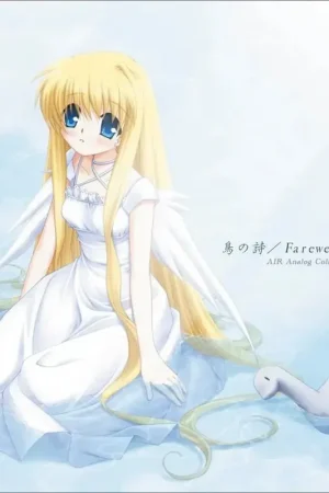Certified AIR Analog Collector's Edition "Tori No Uta / Farewell song" [Vinyl]