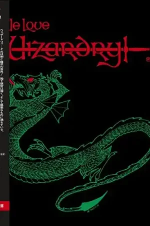 Factory Price We Love Wizardry [Vinyl]