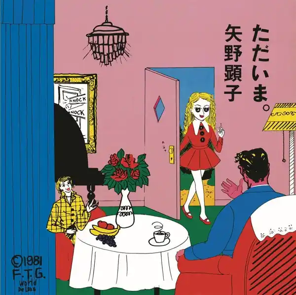 Akiko Yano - Tadaima (LP) Hot Deal