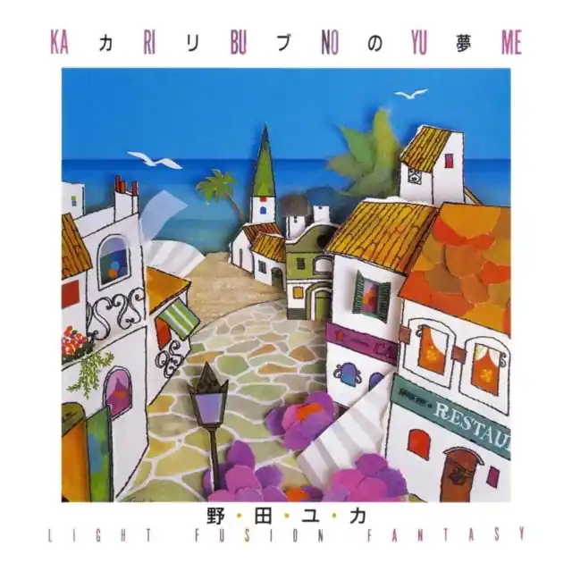 Yuka Noda - Ka Ri Bu No Yu Me: Light Fusion Fantasy (LP) Secure Checkout